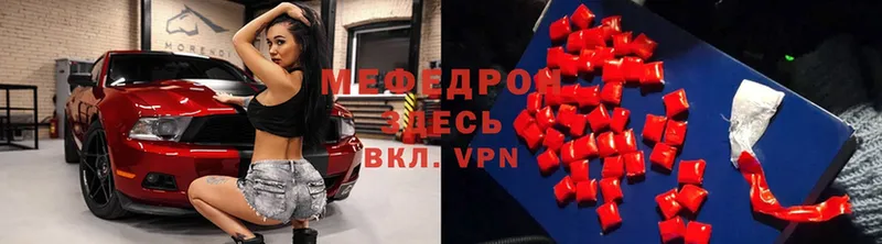 МЕФ 4 MMC  Абинск 